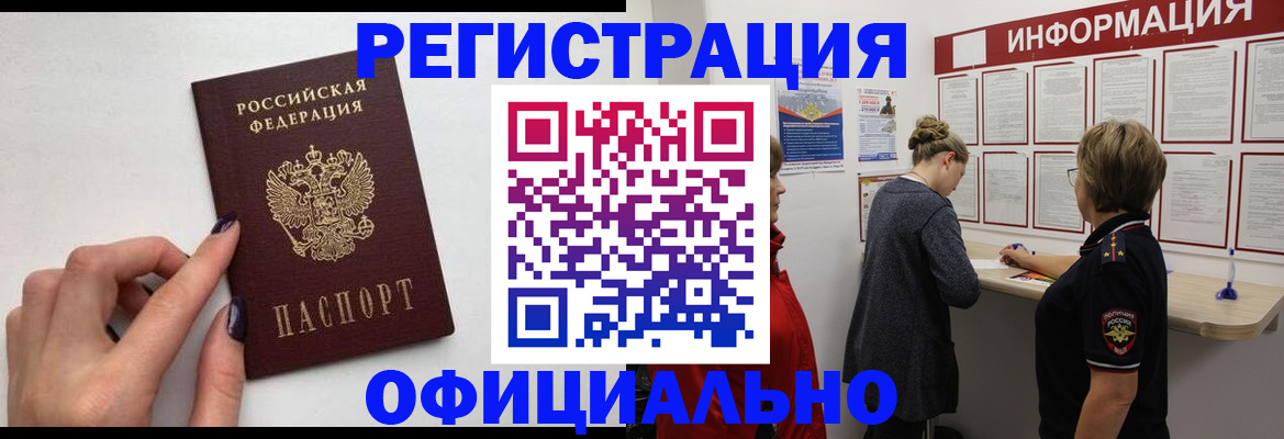 временная регистрация адрес в Урюпинске