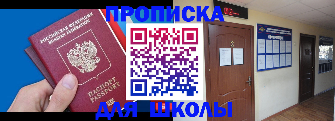 прописка гарантия в Урюпинске