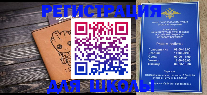 временная регистрация адрес в Урюпинске