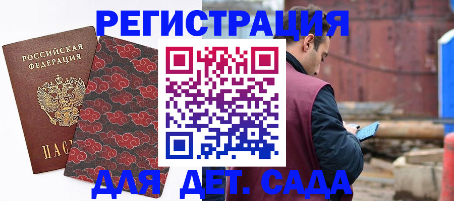 прописка поиск в Урюпинске