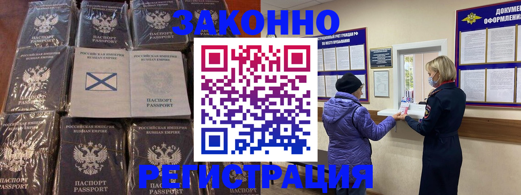 прописка для школы в Урюпинске