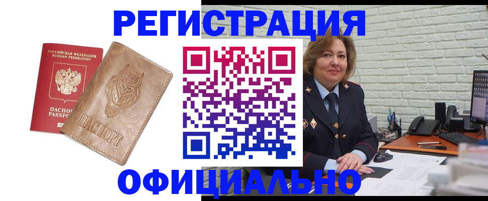 прописка иностранных граждан в Урюпинске