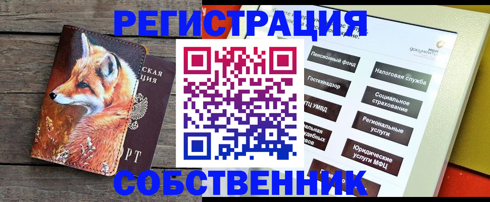 временная регистрация адрес в Урюпинске