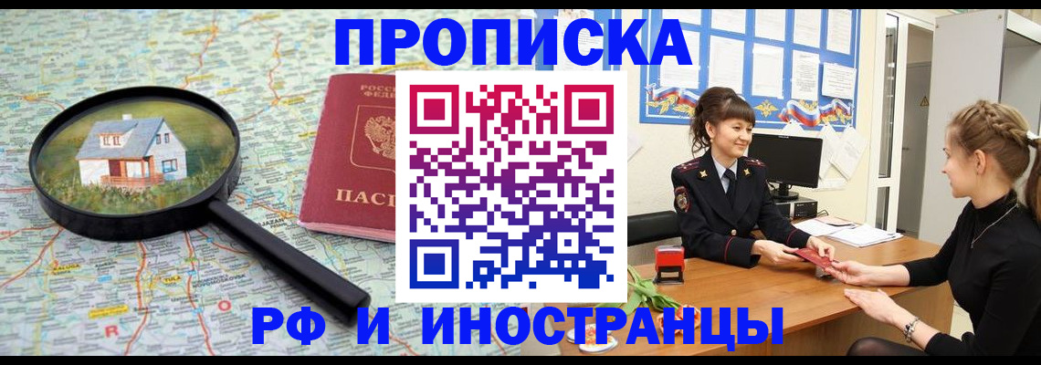 временная регистрация собственник в Урюпинске