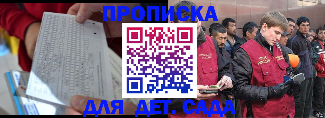 регистрация для дет. сада в Урюпинске